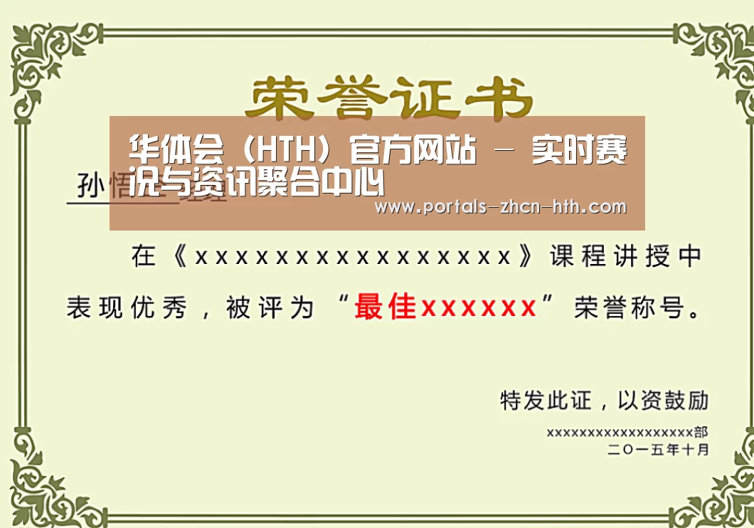 荣誉证书一(图1)