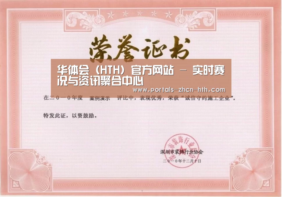 荣誉证书二