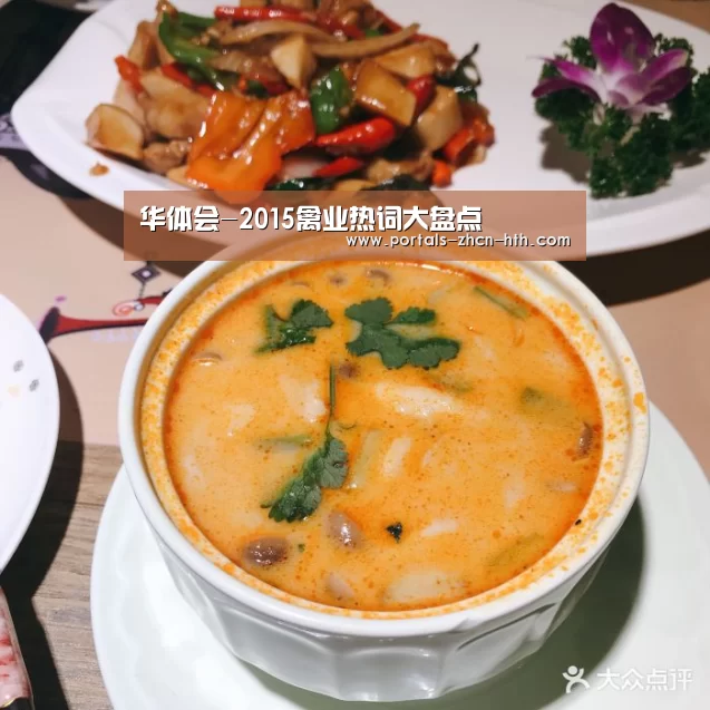 华体会-2015禽业热词大盘点(图1) 华体会