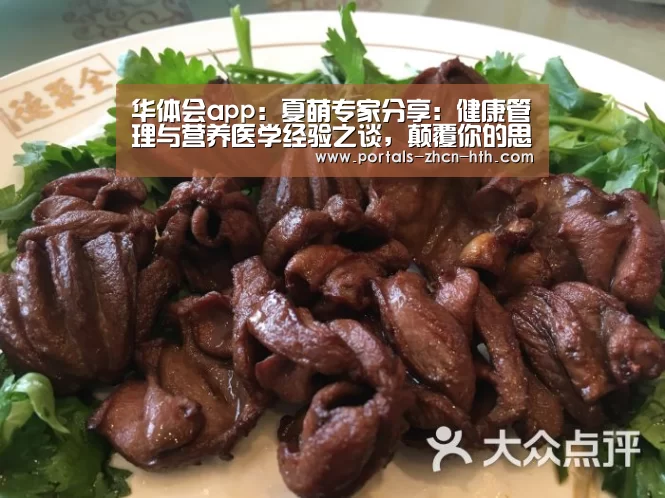 华体会