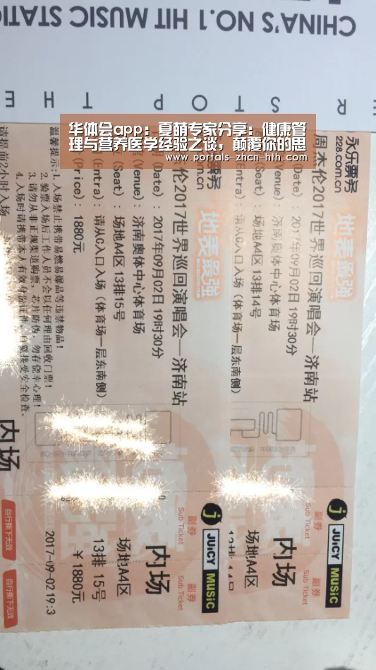 华体会app：夏萌专家分享：健康管理与营养医学经验之谈，颠覆你的思维！(图2)